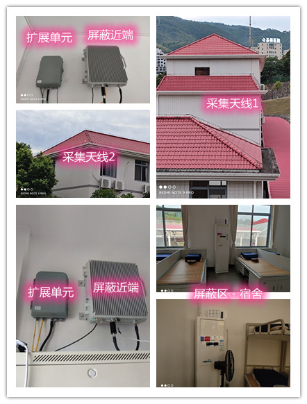  赤坎某武警部队宿舍屏蔽案例（数字信令级）
