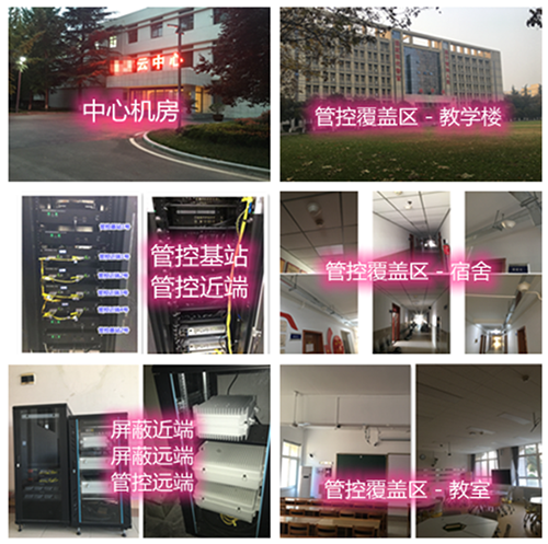 赤坎某军事院校管控案例（数字信令级）