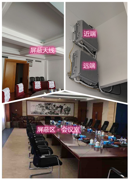  赤坎某机关单位会议室屏蔽案例（数字信令级）
