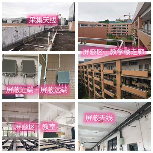  赤坎某中学考场屏蔽案例（数字信令级）
